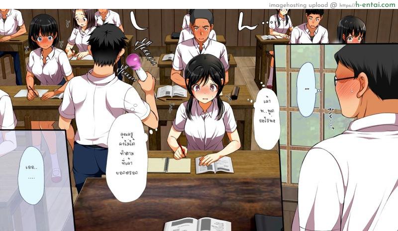 คุณมันน่ารังเกียจ 2 - หัวหน้าห้อง - แผ่น 37