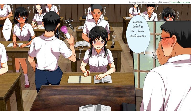 คุณมันน่ารังเกียจ 2 - หัวหน้าห้อง - แผ่น 38