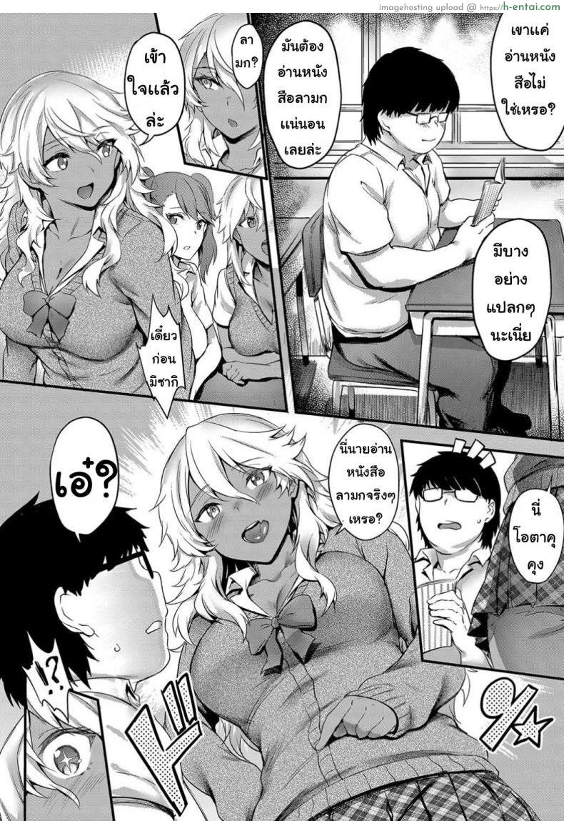 สาวคนแรก - แผ่น 2