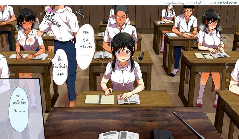 คุณมันน่ารังเกียจ 2 - หัวหน้าห้อง - แผ่น 42