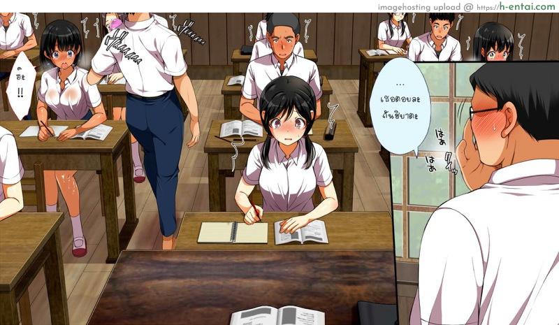 คุณมันน่ารังเกียจ 2 - หัวหน้าห้อง - แผ่น 43