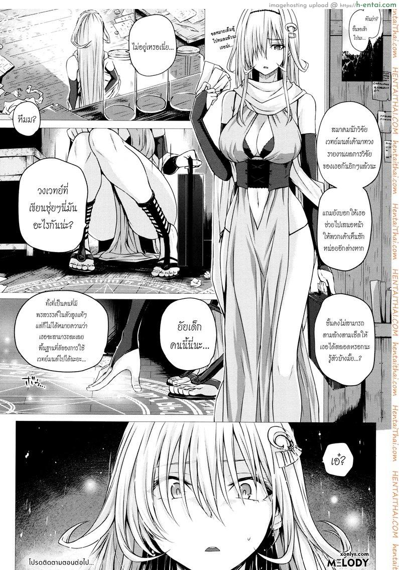 จอมเวทย์สาวจากต่างโลก 2 - แผ่น 20