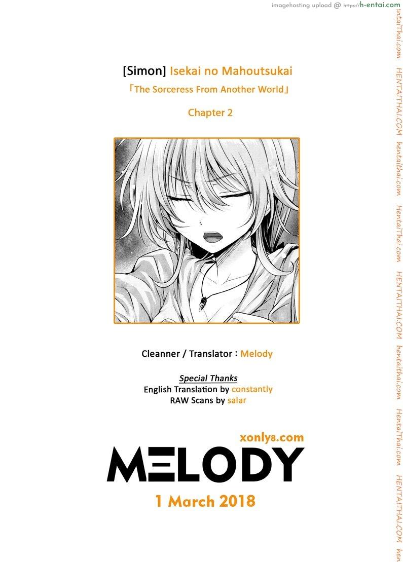 จอมเวทย์สาวจากต่างโลก 2 - แผ่น 21