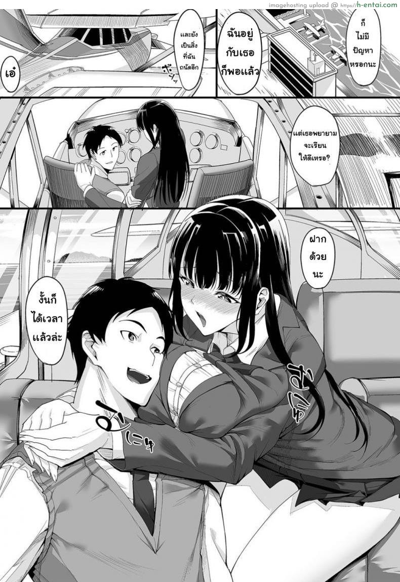 มาบินเล่น - แผ่น 5