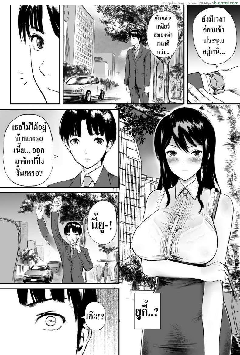 ดําดิ่งสู่ความมืดมิด - แผ่น 3