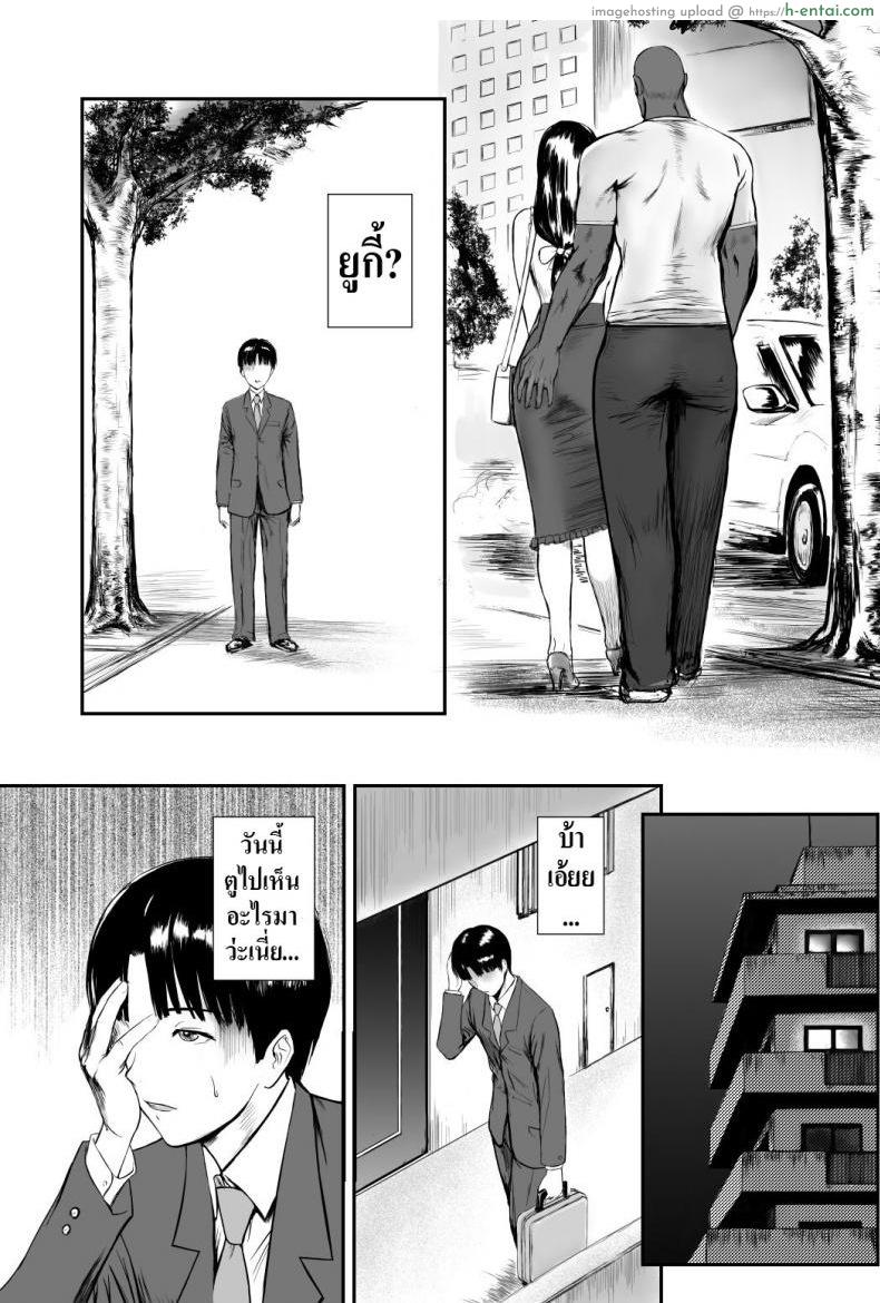 ดําดิ่งสู่ความมืดมิด - แผ่น 5