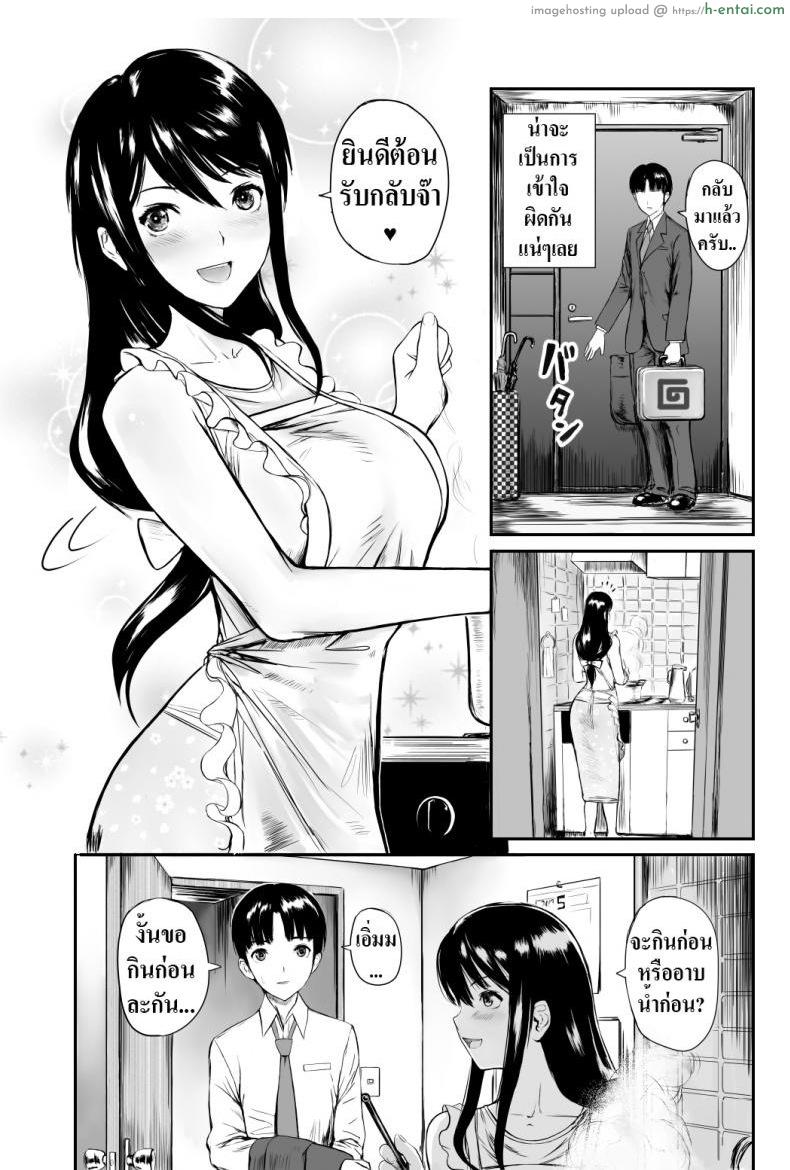 ดําดิ่งสู่ความมืดมิด - แผ่น 6