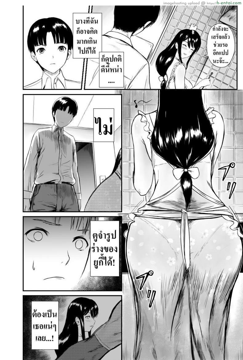 ดําดิ่งสู่ความมืดมิด - แผ่น 7