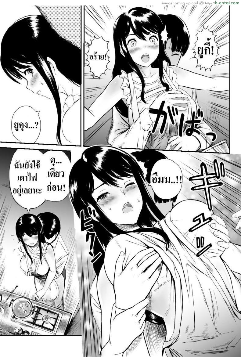 ดําดิ่งสู่ความมืดมิด - แผ่น 8