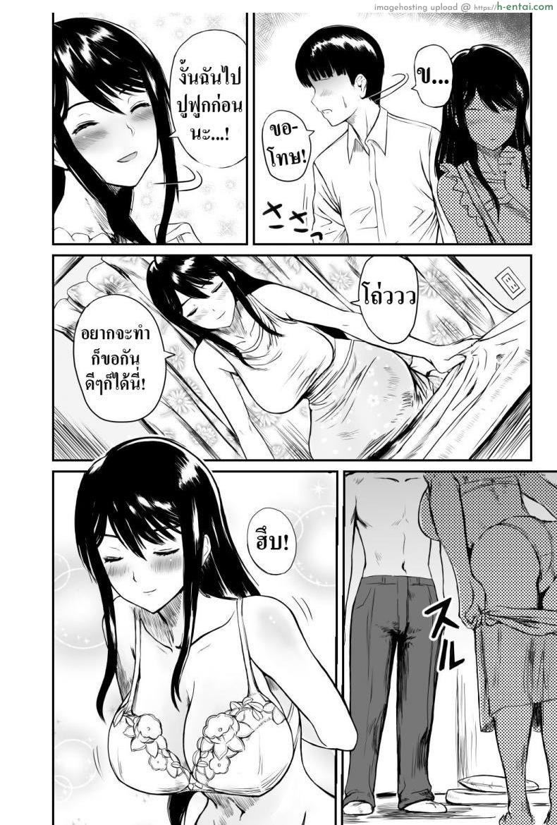 ดําดิ่งสู่ความมืดมิด - แผ่น 9