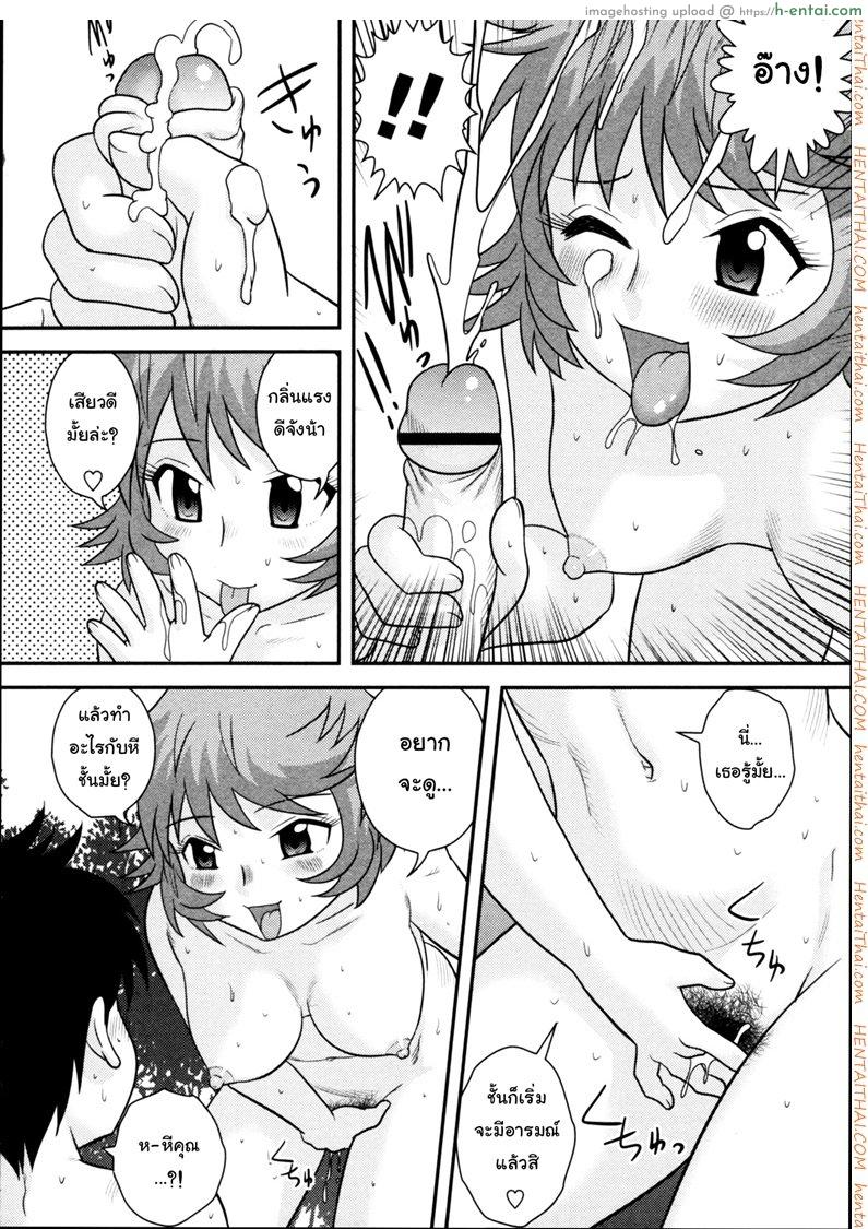 อกหักมารักกับผม - แผ่น 8