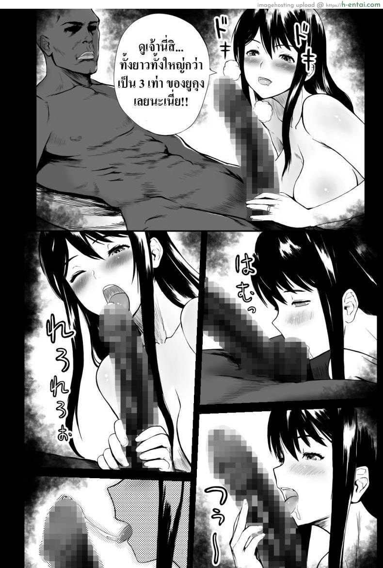 ดําดิ่งสู่ความมืดมิด - แผ่น 12