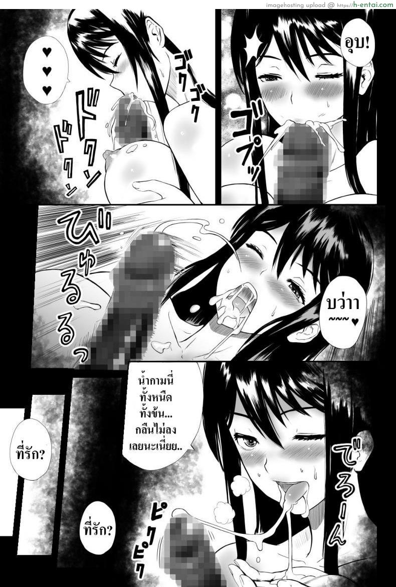 ดําดิ่งสู่ความมืดมิด - แผ่น 14