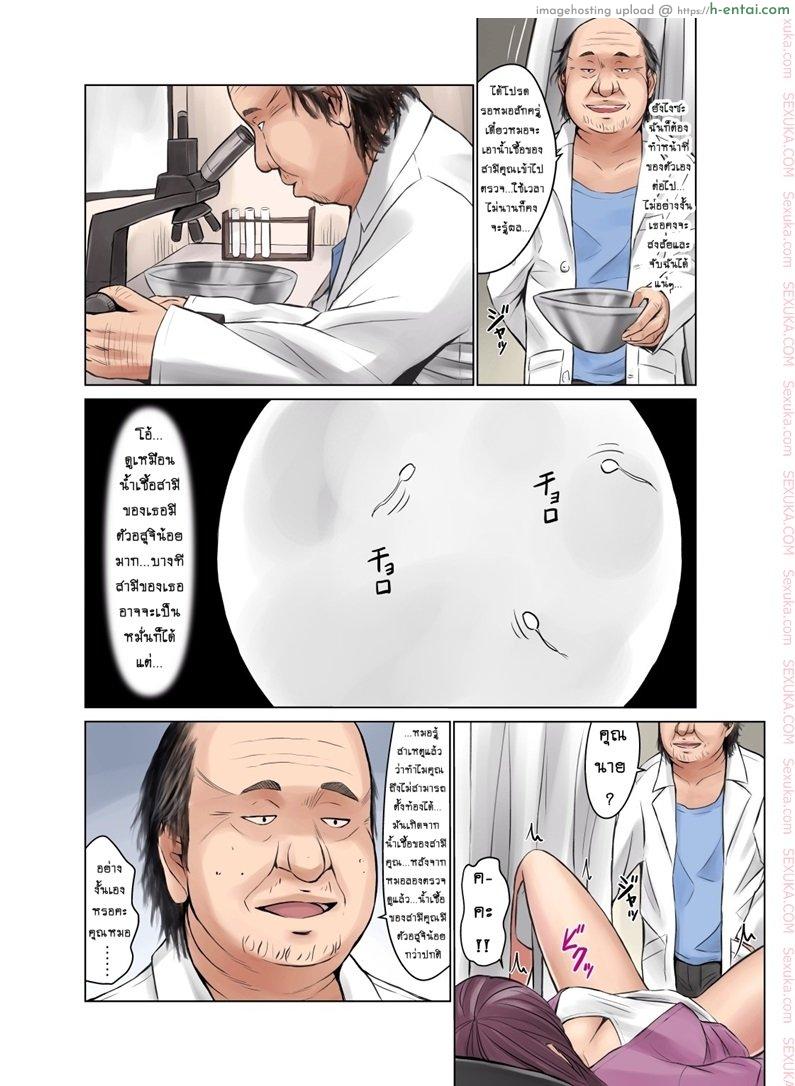 เมียนายเด็ดจริงๆ 2 - แผ่น 9