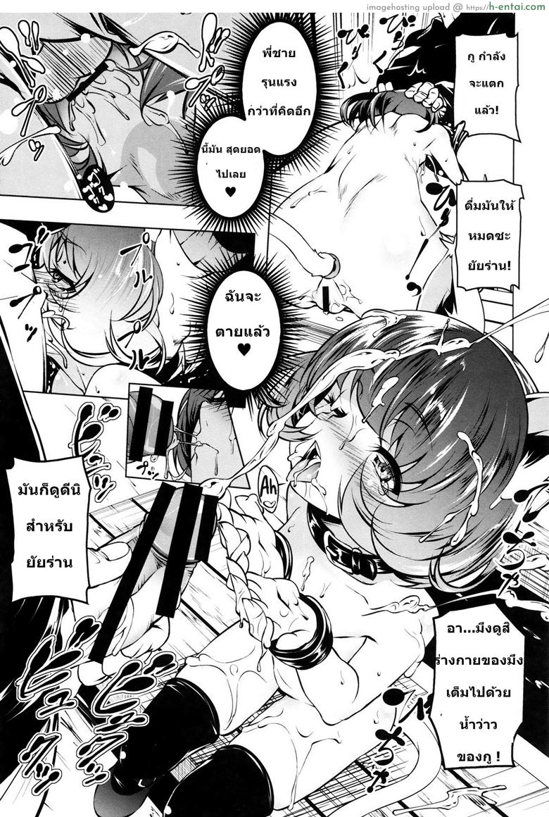 ได้แบบนี้เสียวกว่าเยอะ - แผ่น 11