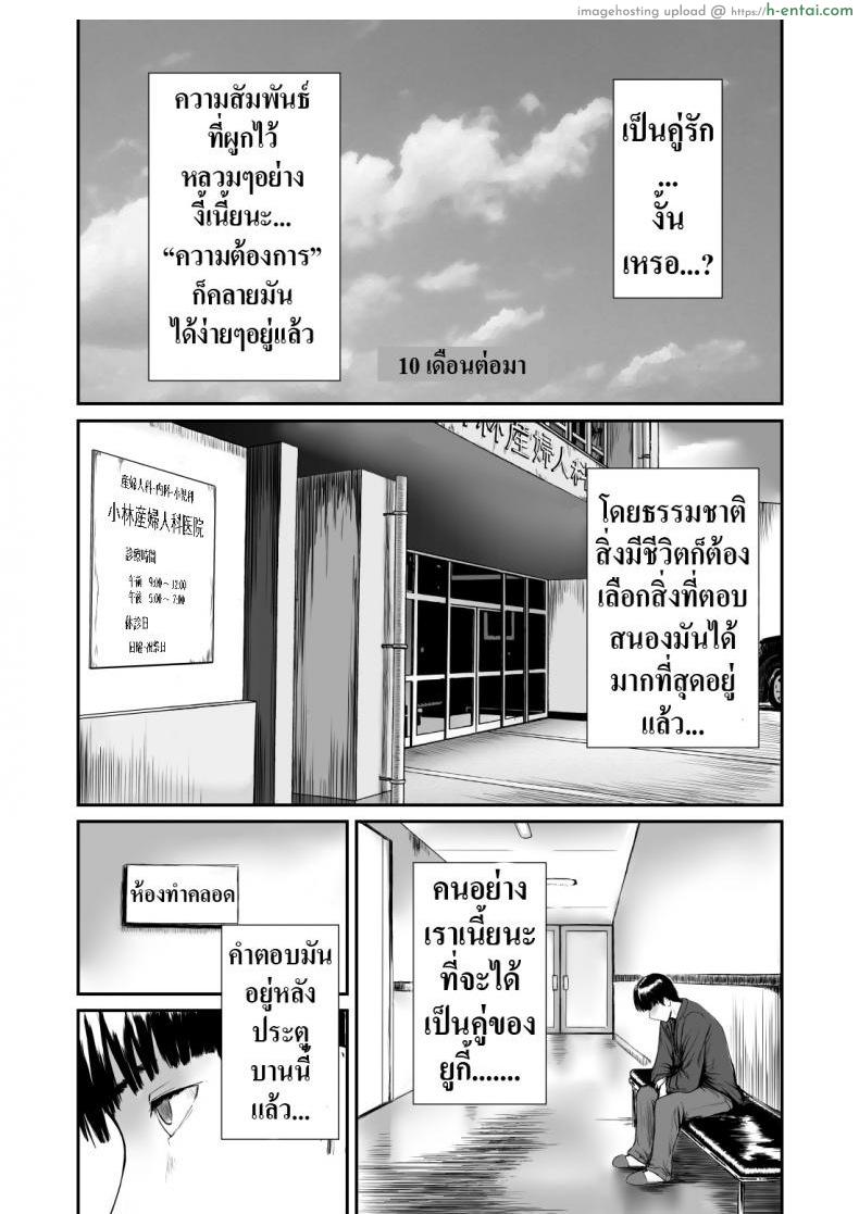 ดําดิ่งสู่ความมืดมิด - แผ่น 31