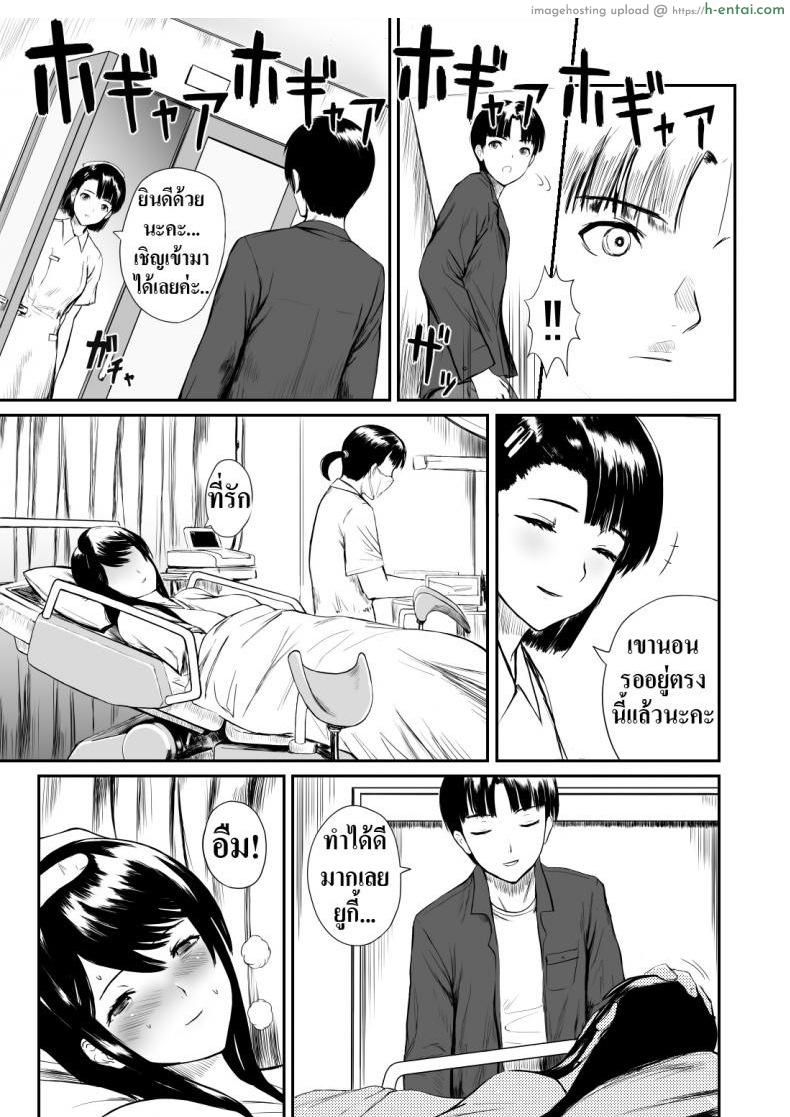 ดําดิ่งสู่ความมืดมิด - แผ่น 32