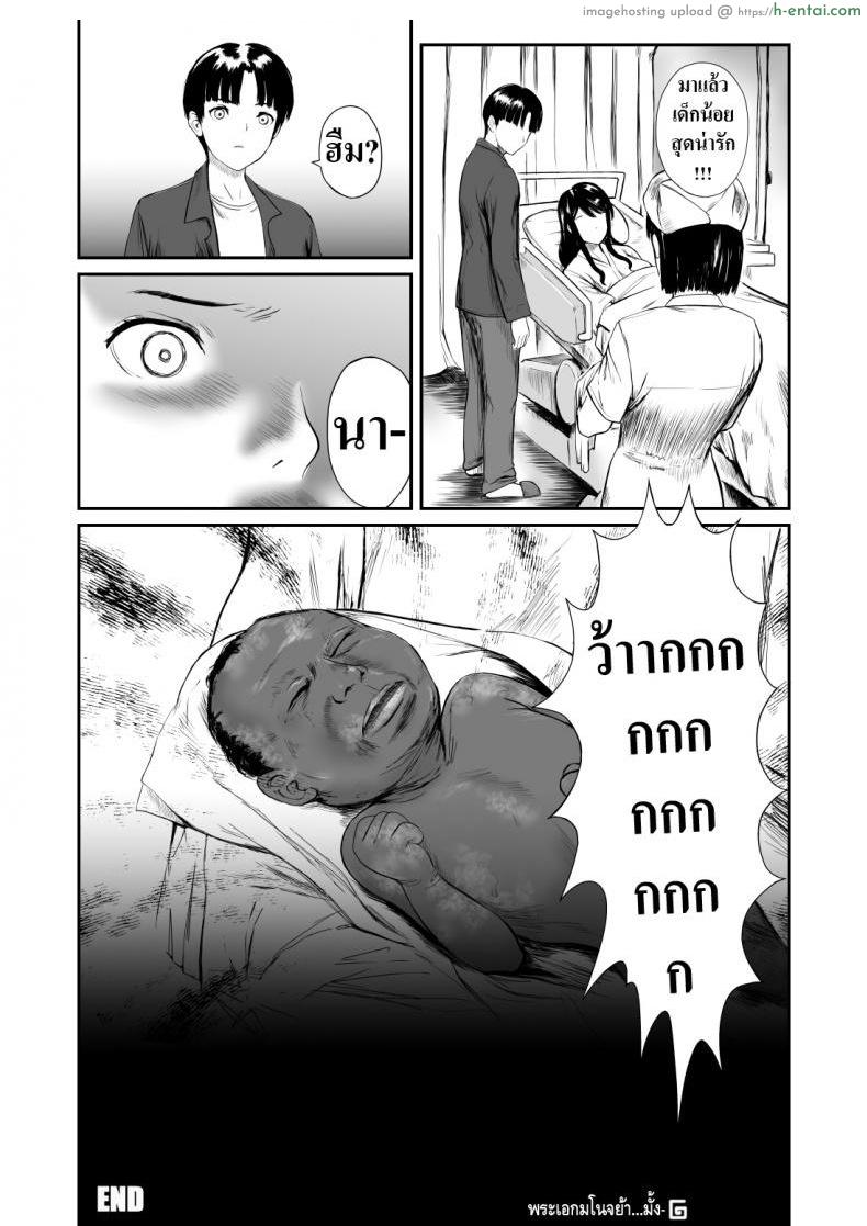 ดําดิ่งสู่ความมืดมิด - แผ่น 33