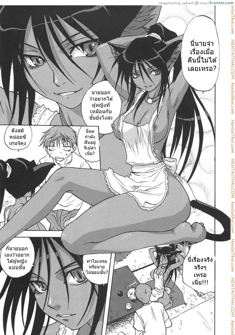 เป็นชั้นได้ซิน่ะ - แผ่น 5