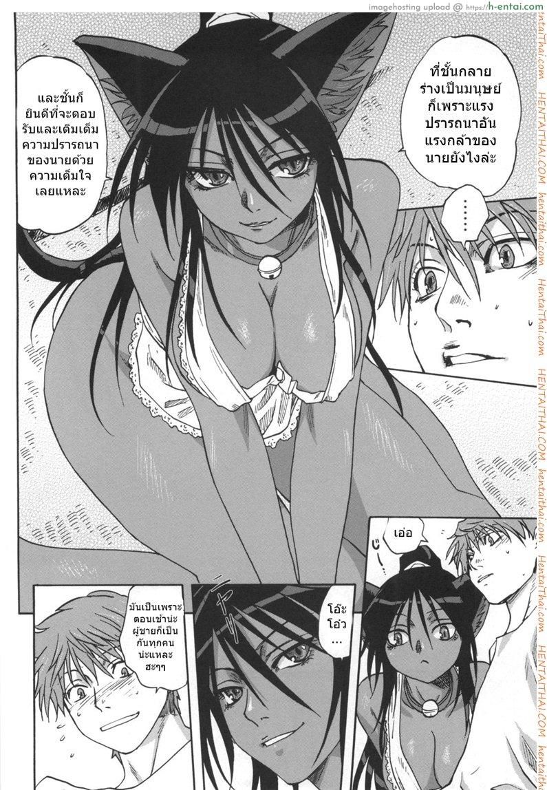 เป็นชั้นได้ซิน่ะ - แผ่น 6