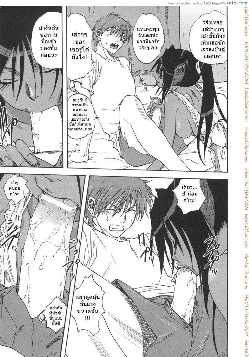 เป็นชั้นได้ซิน่ะ - แผ่น 7