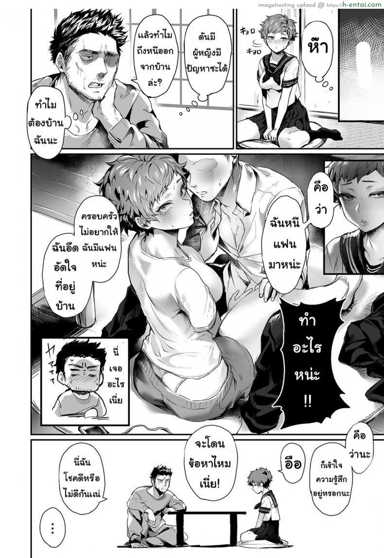 สาวโหดอะตะรุ - แผ่น 2