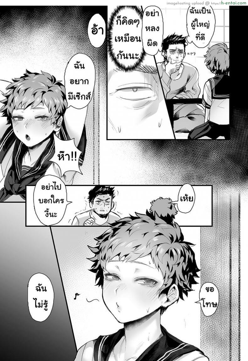 สาวโหดอะตะรุ - แผ่น 3