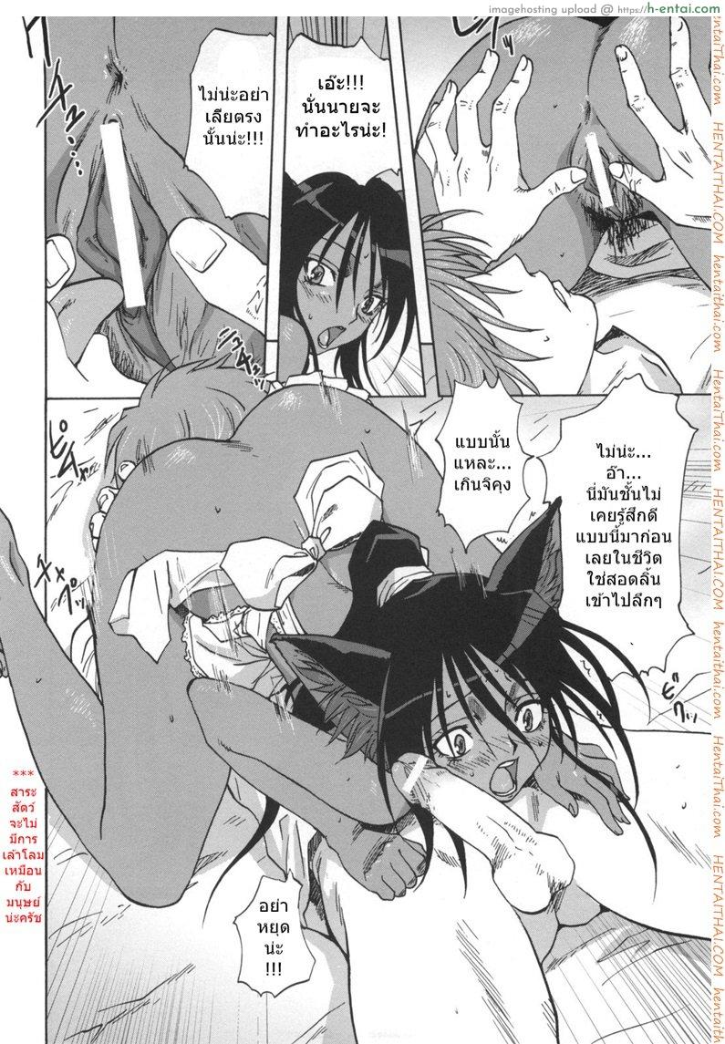 เป็นชั้นได้ซิน่ะ - แผ่น 10