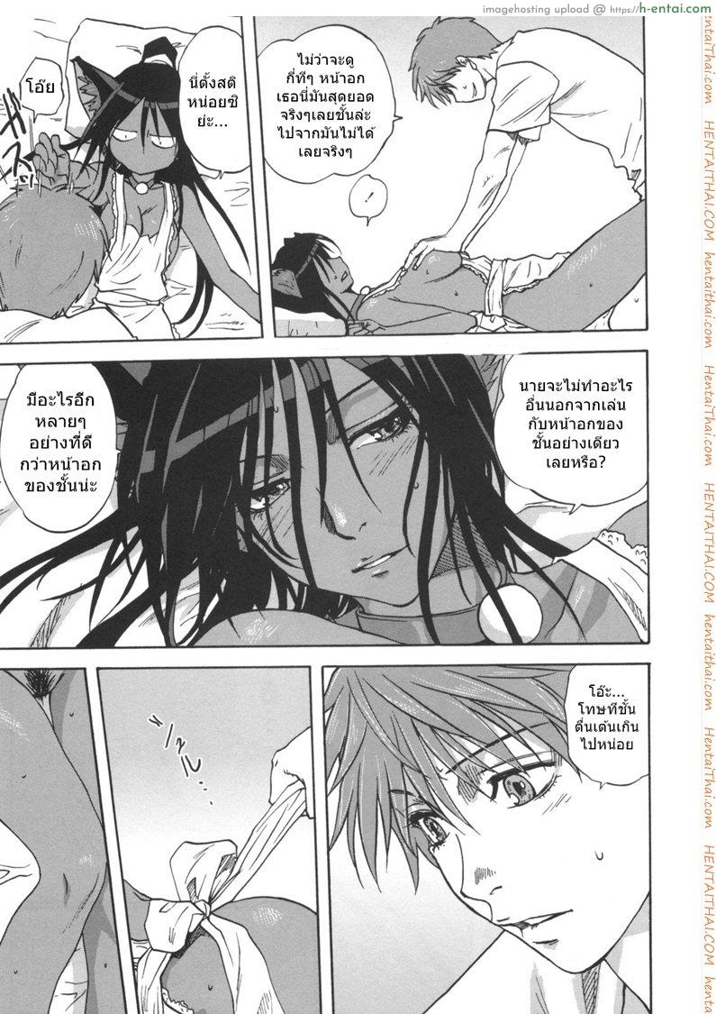 เป็นชั้นได้ซิน่ะ - แผ่น 15