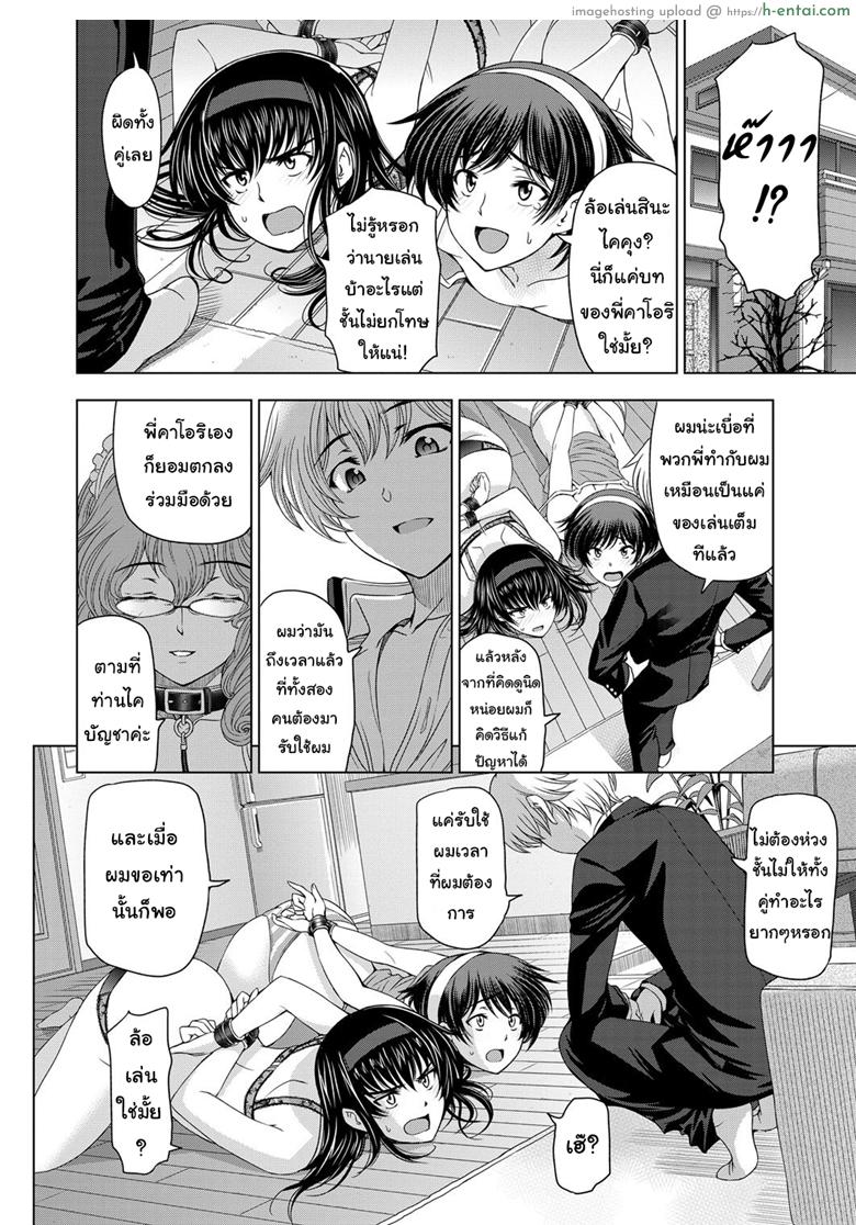 อ่านโดจิน สวรรค์ของไค [Sena Youtarou] Ane wa Shota o Suki ni Naru Bonus Ch. 2 หน้า 2