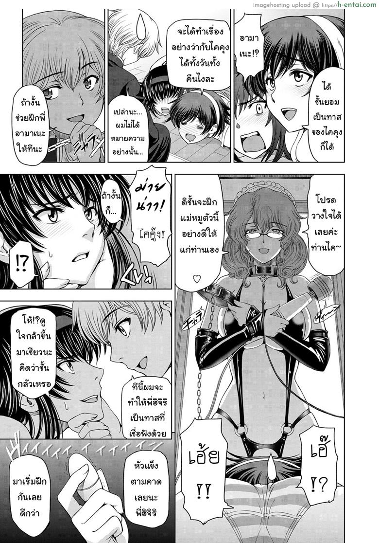 อ่านโดจิน สวรรค์ของไค [Sena Youtarou] Ane wa Shota o Suki ni Naru Bonus Ch. 2 หน้า 3