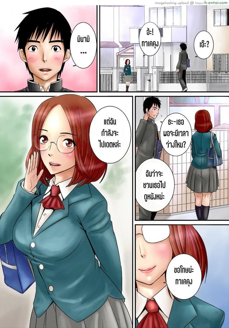 โดจิน ดีขึ้นรึยัง ทาเคชิคุง [Yamakumo] Osananajimi ( ´Д`) Haa Haa แปลไทย 6