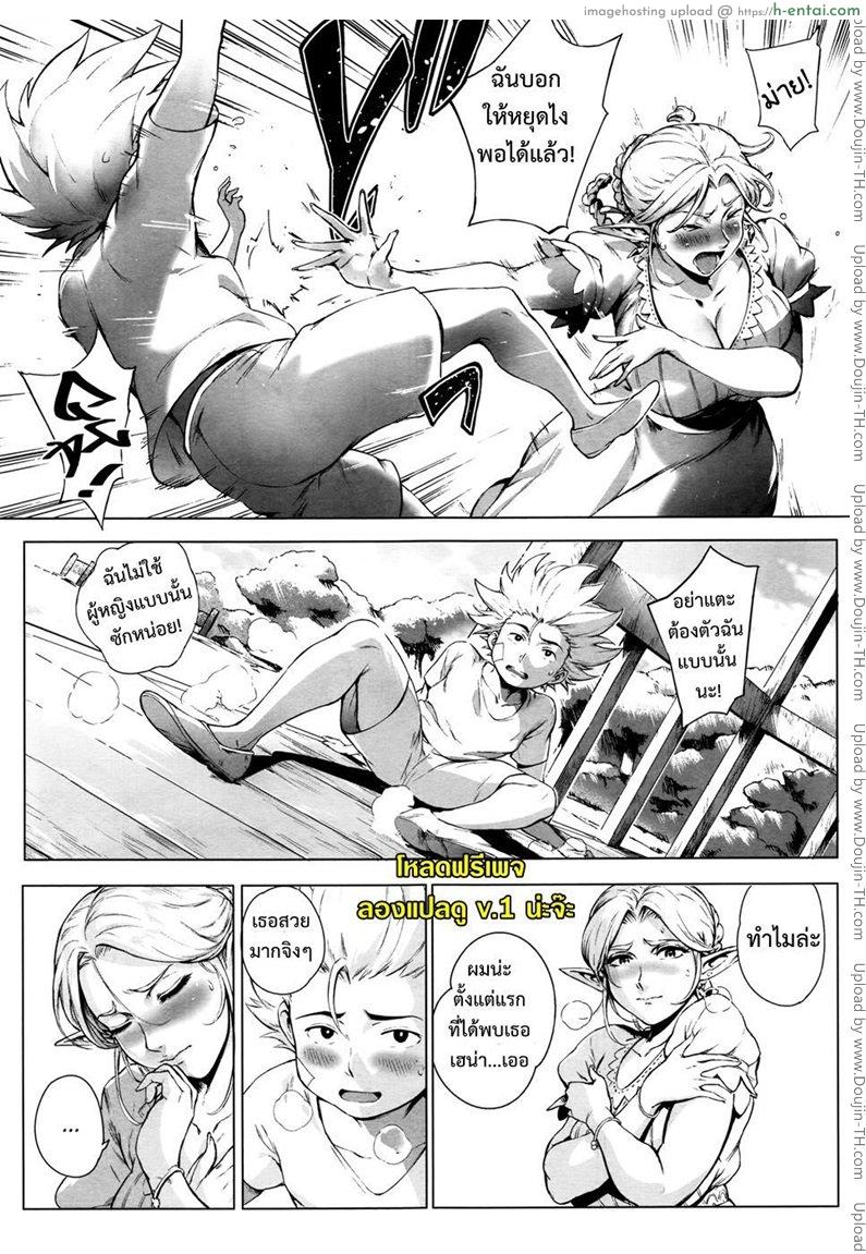 นักผจญรัก หมู่บ้านเอลฟ์ 2 - แผ่น 3