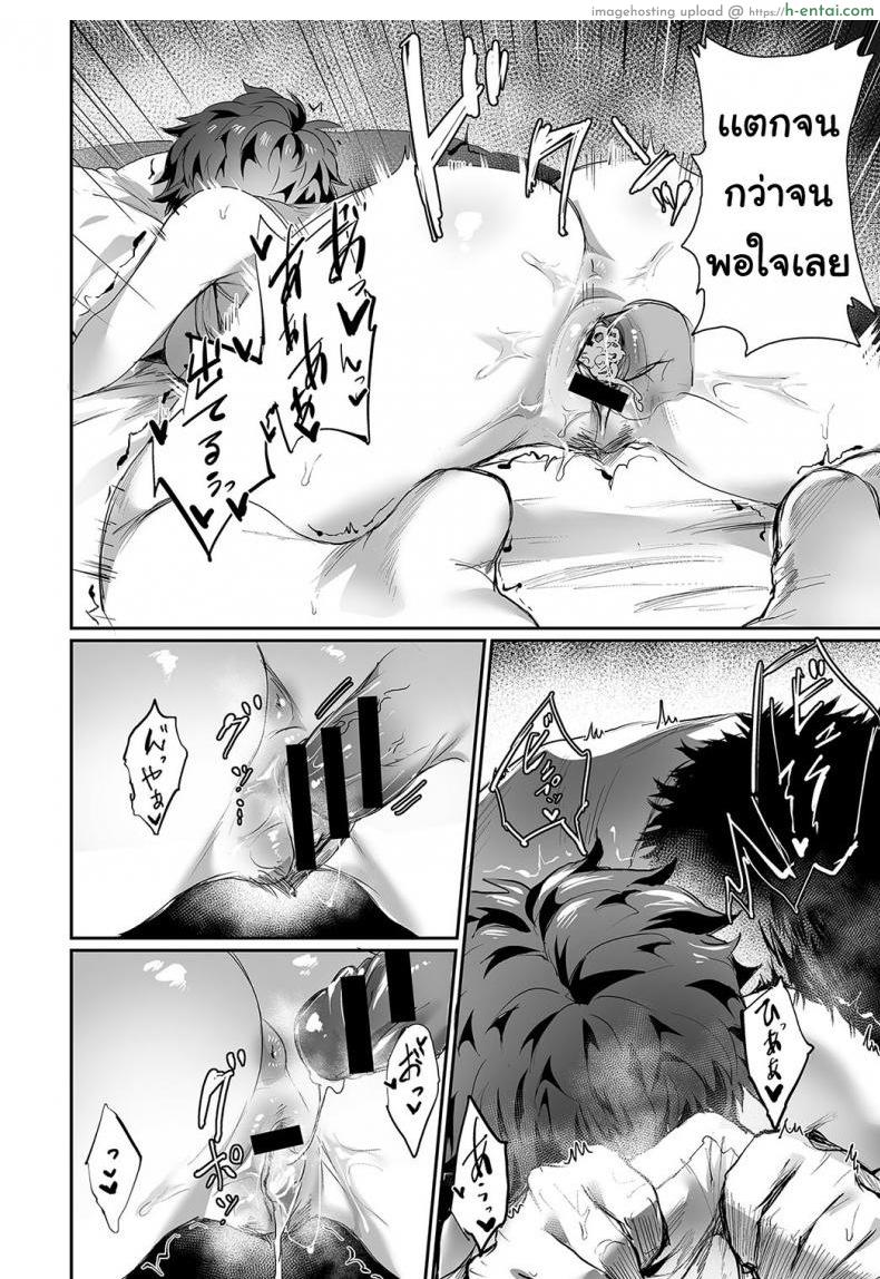 สาวโหดอะตะรุ - แผ่น 18