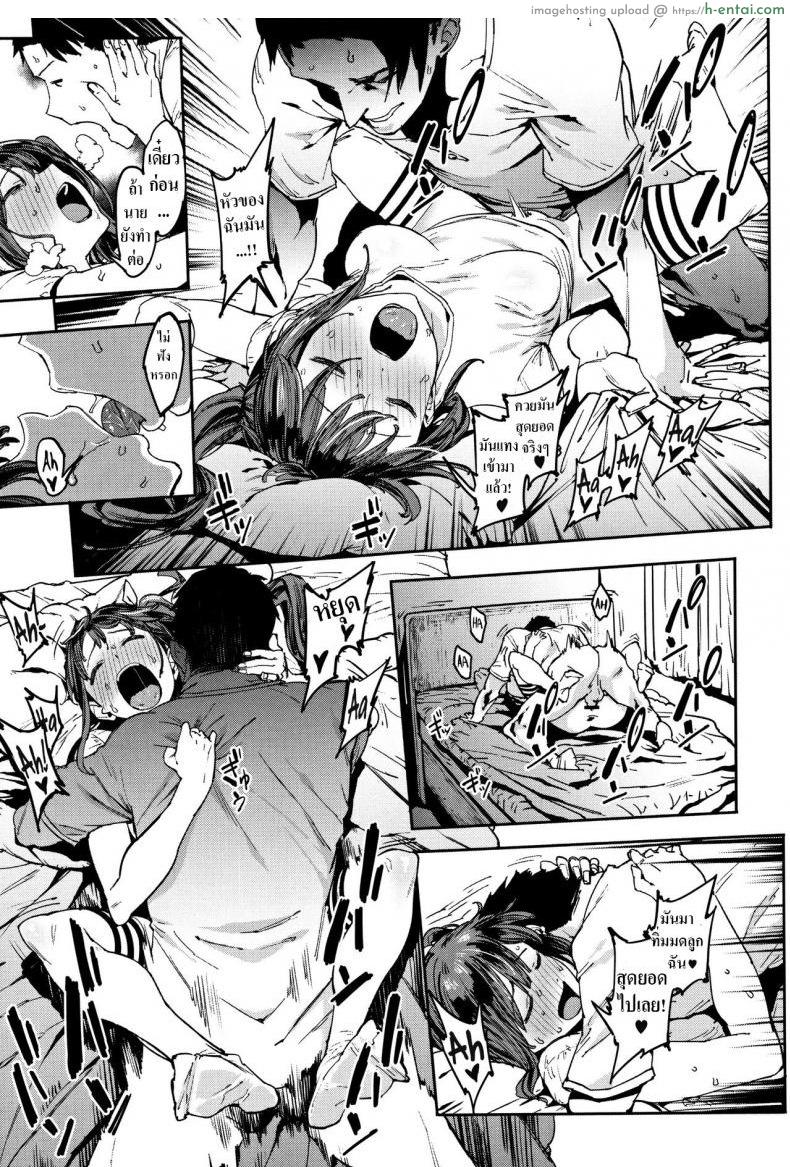 นี่...มาทำกันเถอะ - แผ่น 7