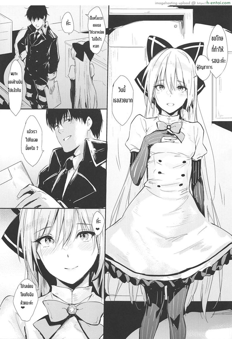 ถ้าเป็นเธอก็คงดี - แผ่น 2