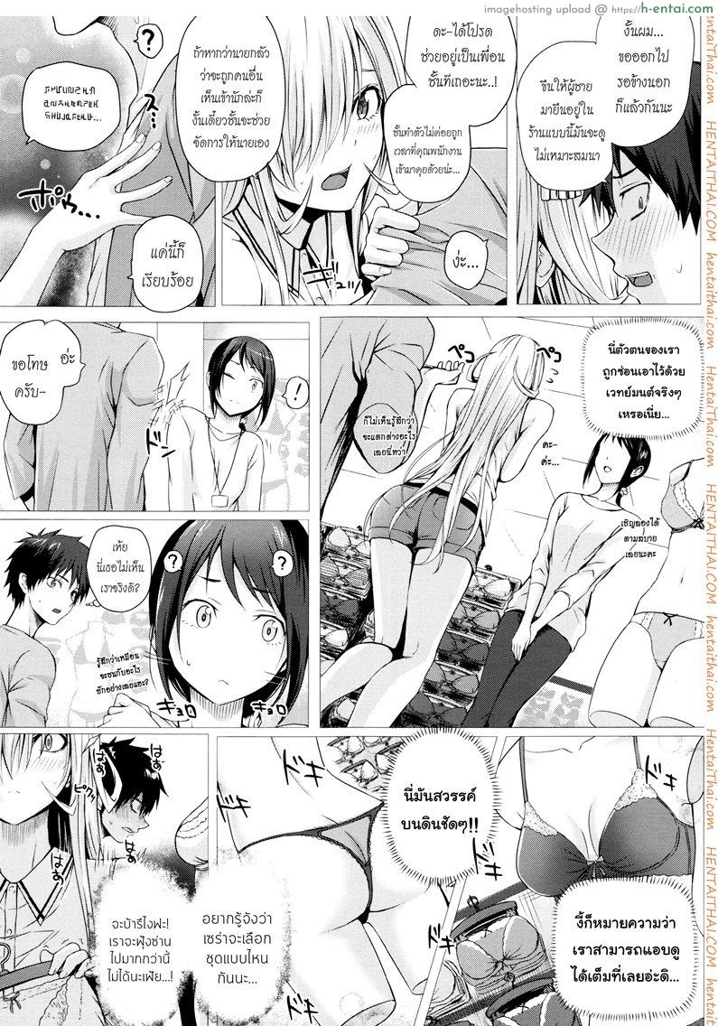 จอมเวทย์สาวจากต่างโลก 3 - แผ่น 5