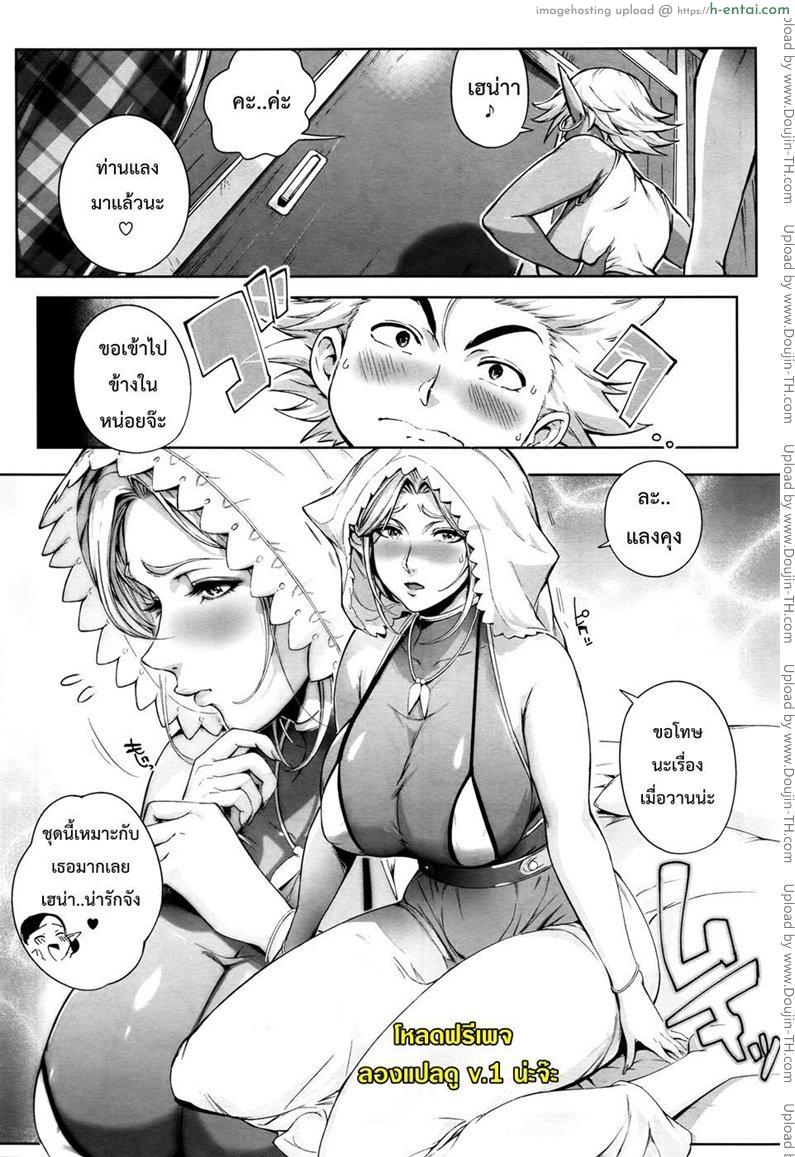 นักผจญรัก หมู่บ้านเอลฟ์ 2 - แผ่น 12