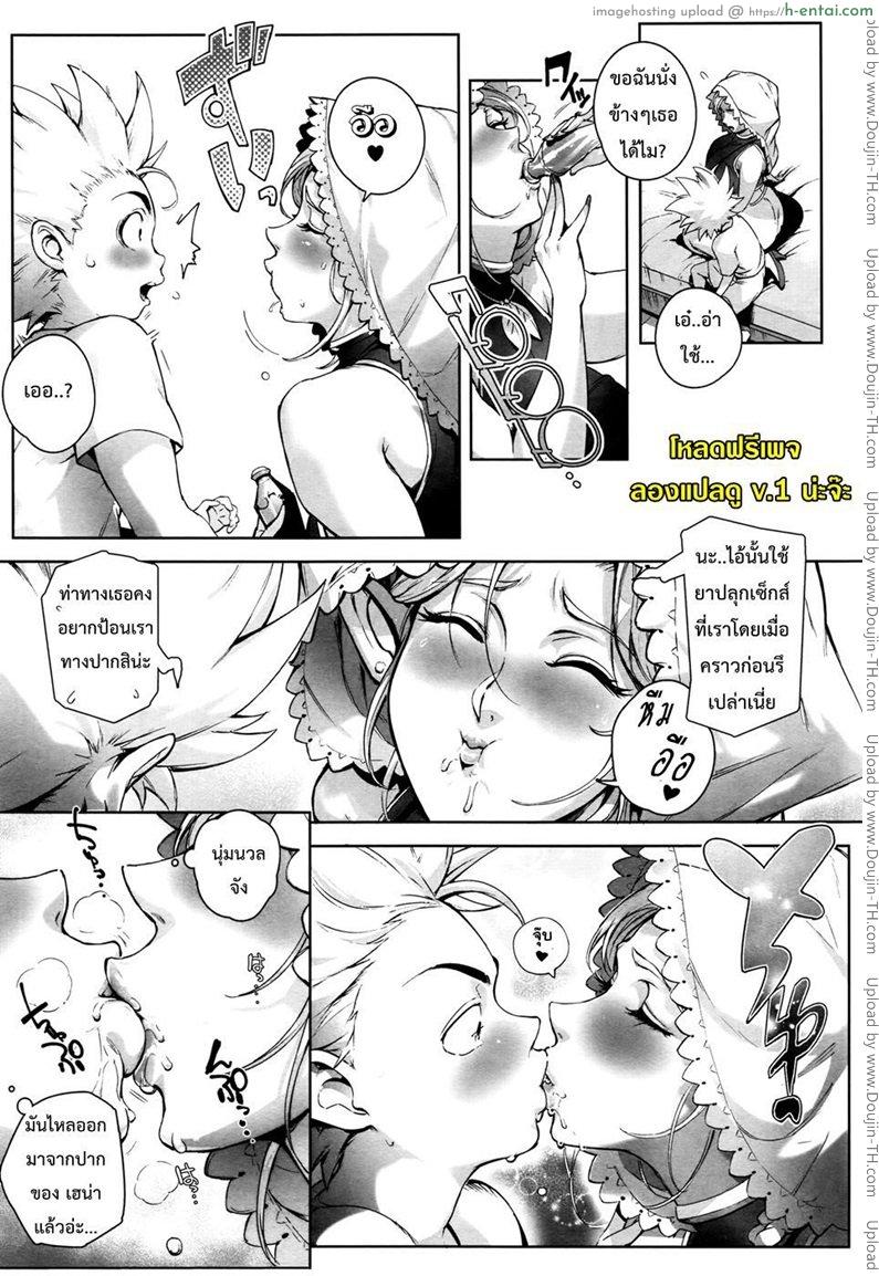 นักผจญรัก หมู่บ้านเอลฟ์ 2 - แผ่น 14