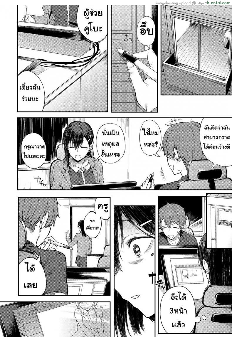 ชอบมังงะ - แผ่น 6