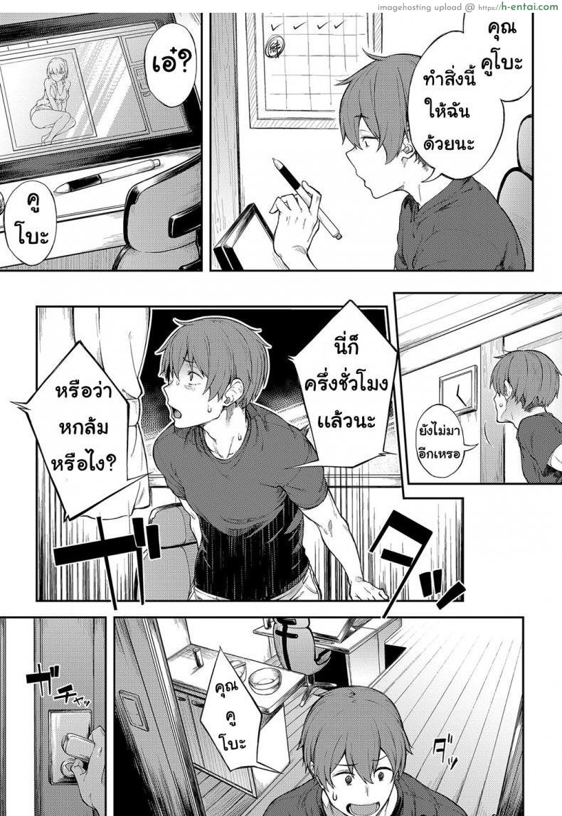 ชอบมังงะ - แผ่น 7