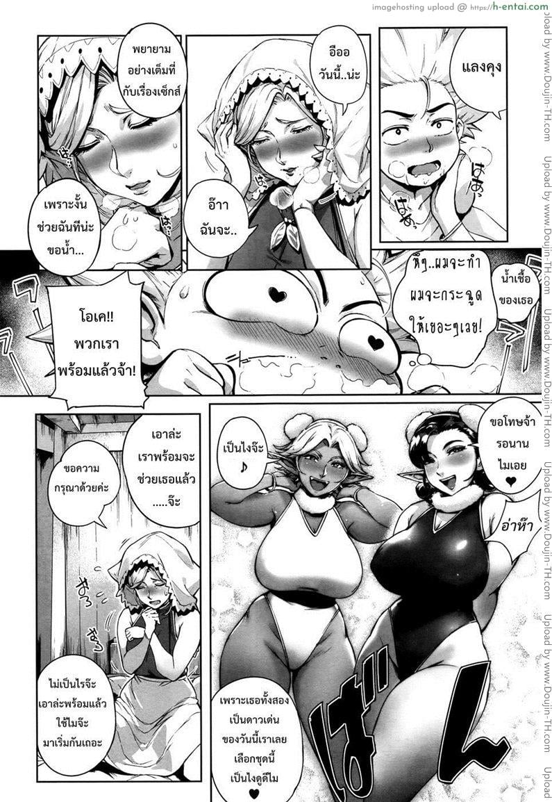 นักผจญรัก หมู่บ้านเอลฟ์ 2 - แผ่น 15