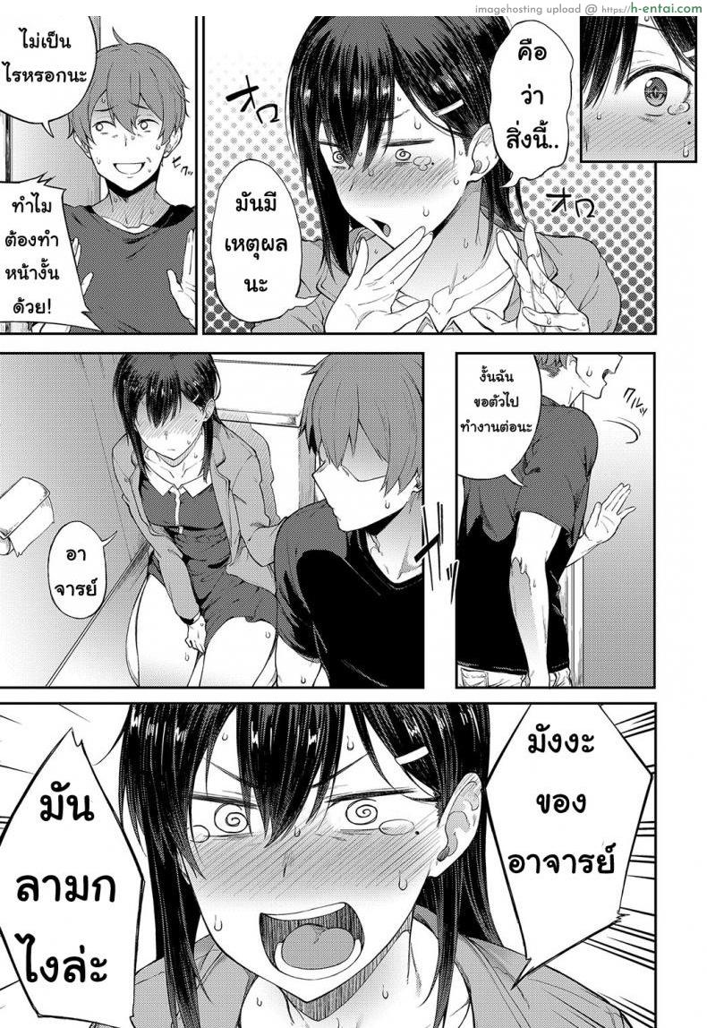 ชอบมังงะ - แผ่น 9