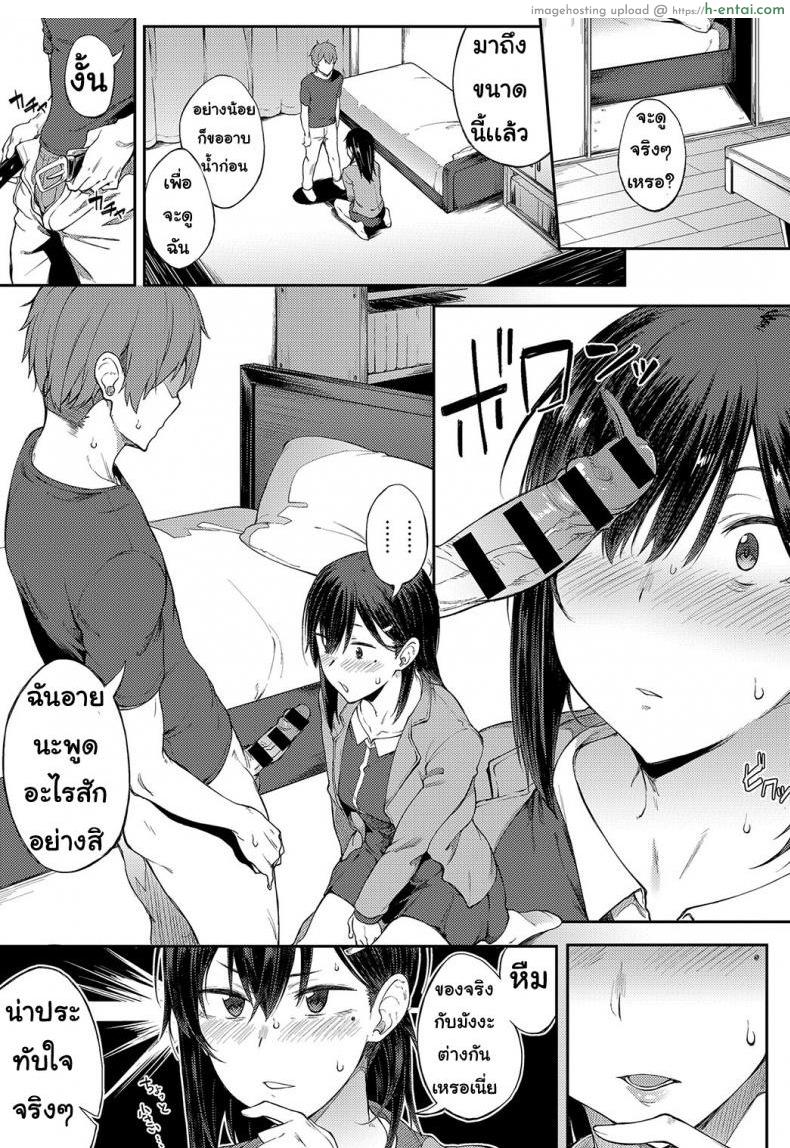 ชอบมังงะ - แผ่น 11