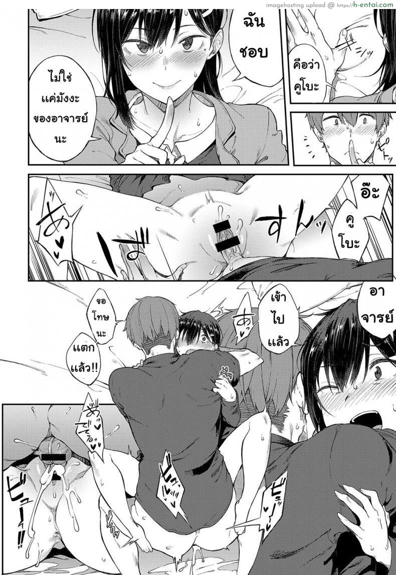 ชอบมังงะ - แผ่น 14