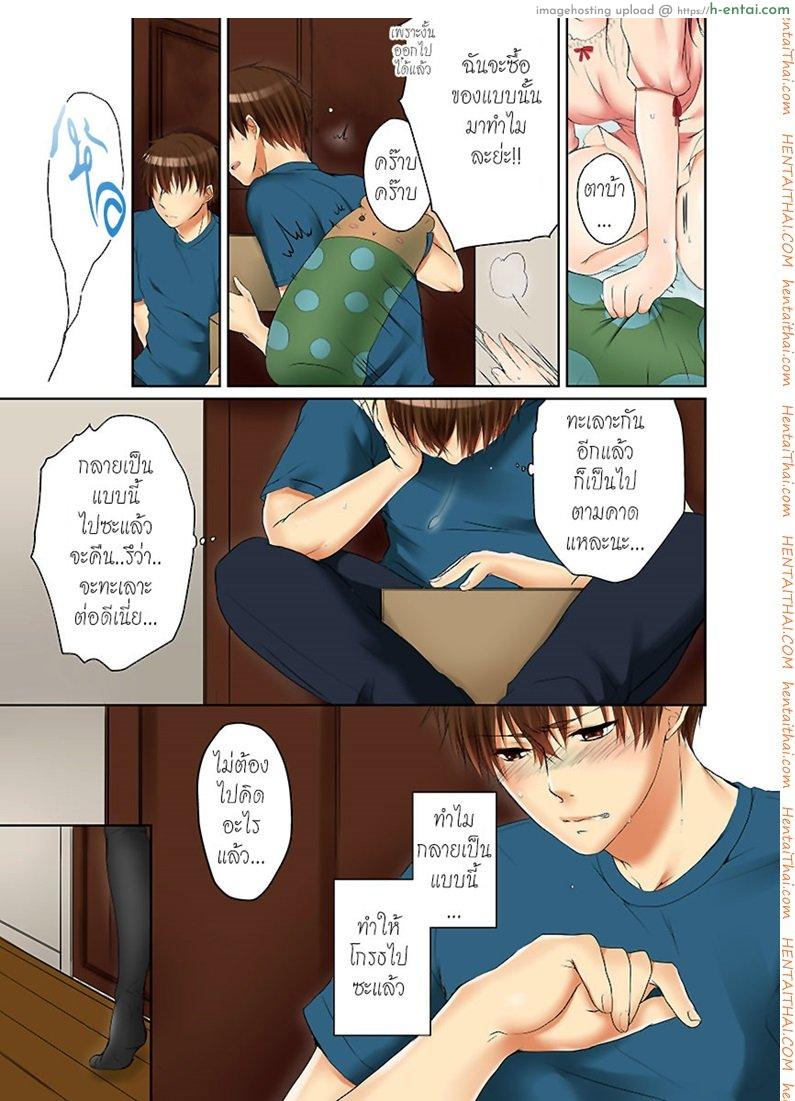 พี่สาวเมาเราก็ทำสิ 3 - แผ่น 10