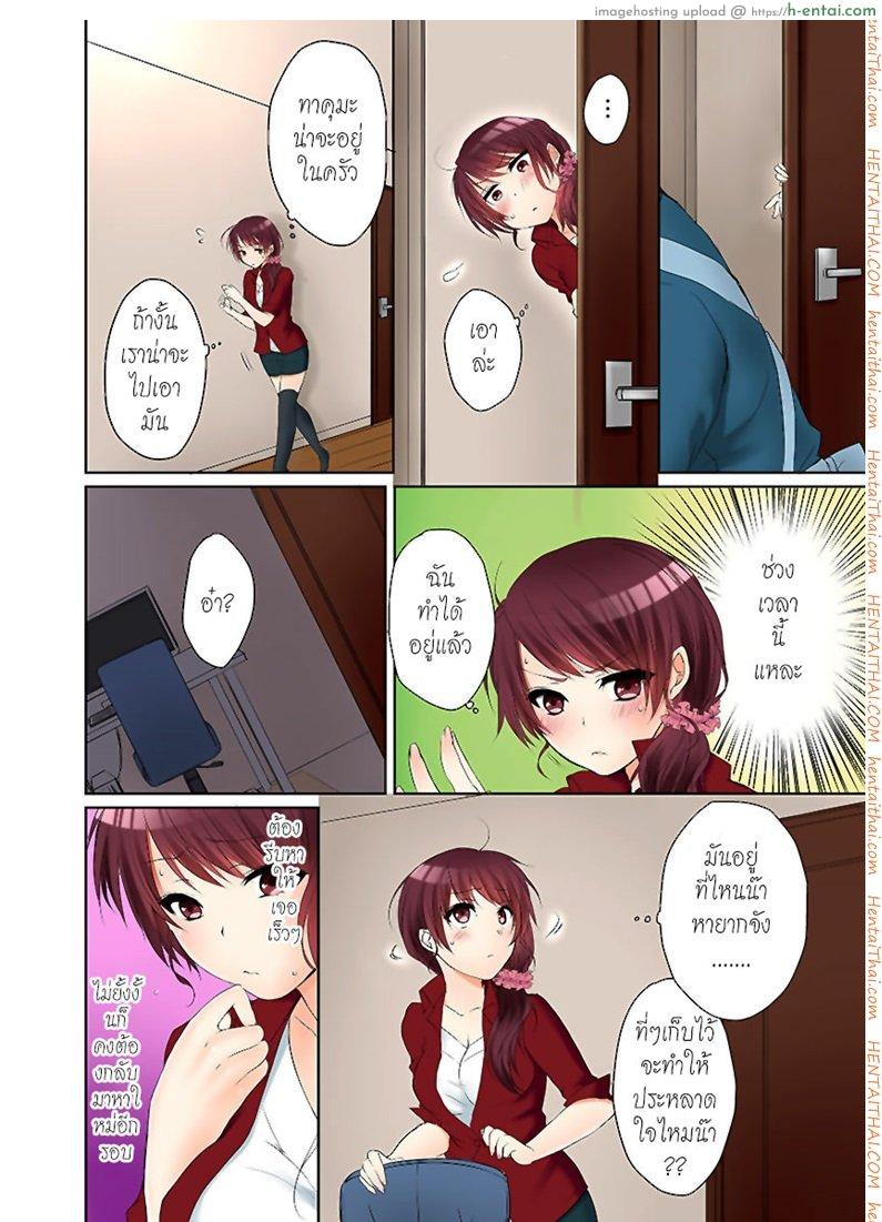 พี่สาวเมาเราก็ทำสิ 3 - แผ่น 11