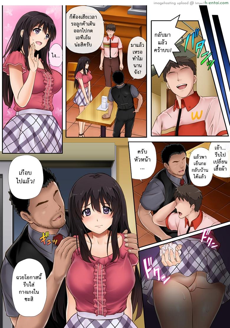 นิ้วเย็นๆ หรือจะสู้เอ็นอุ่นๆ 2 - แผ่น 8