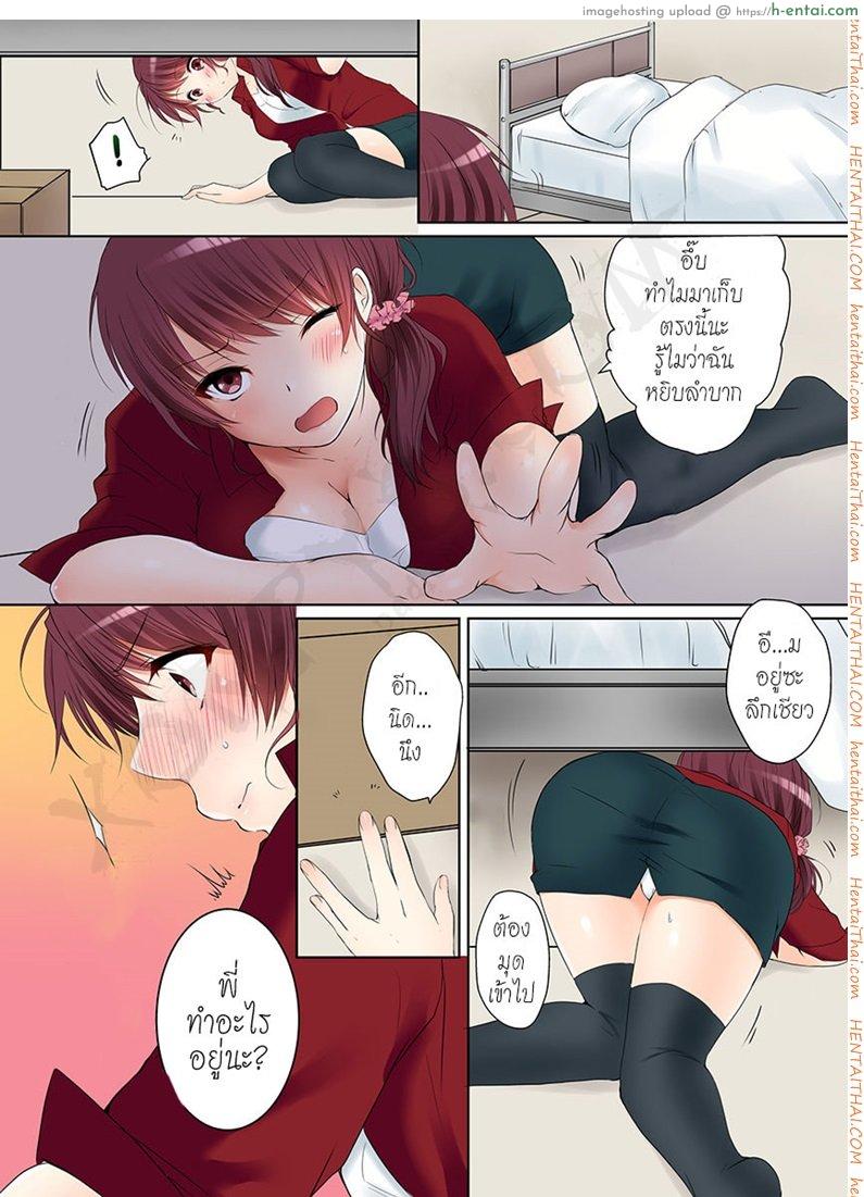 พี่สาวเมาเราก็ทำสิ 3 - แผ่น 12