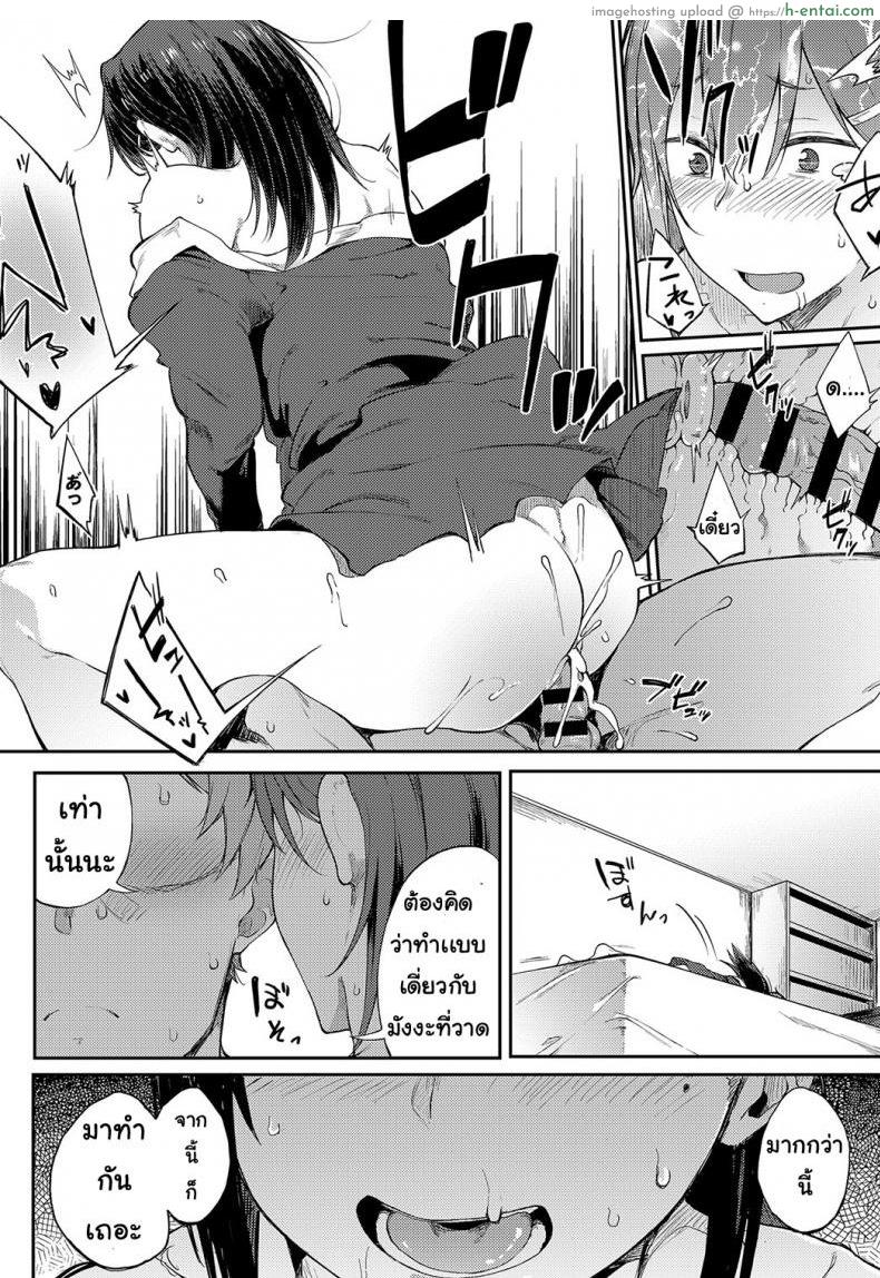 ชอบมังงะ - แผ่น 16